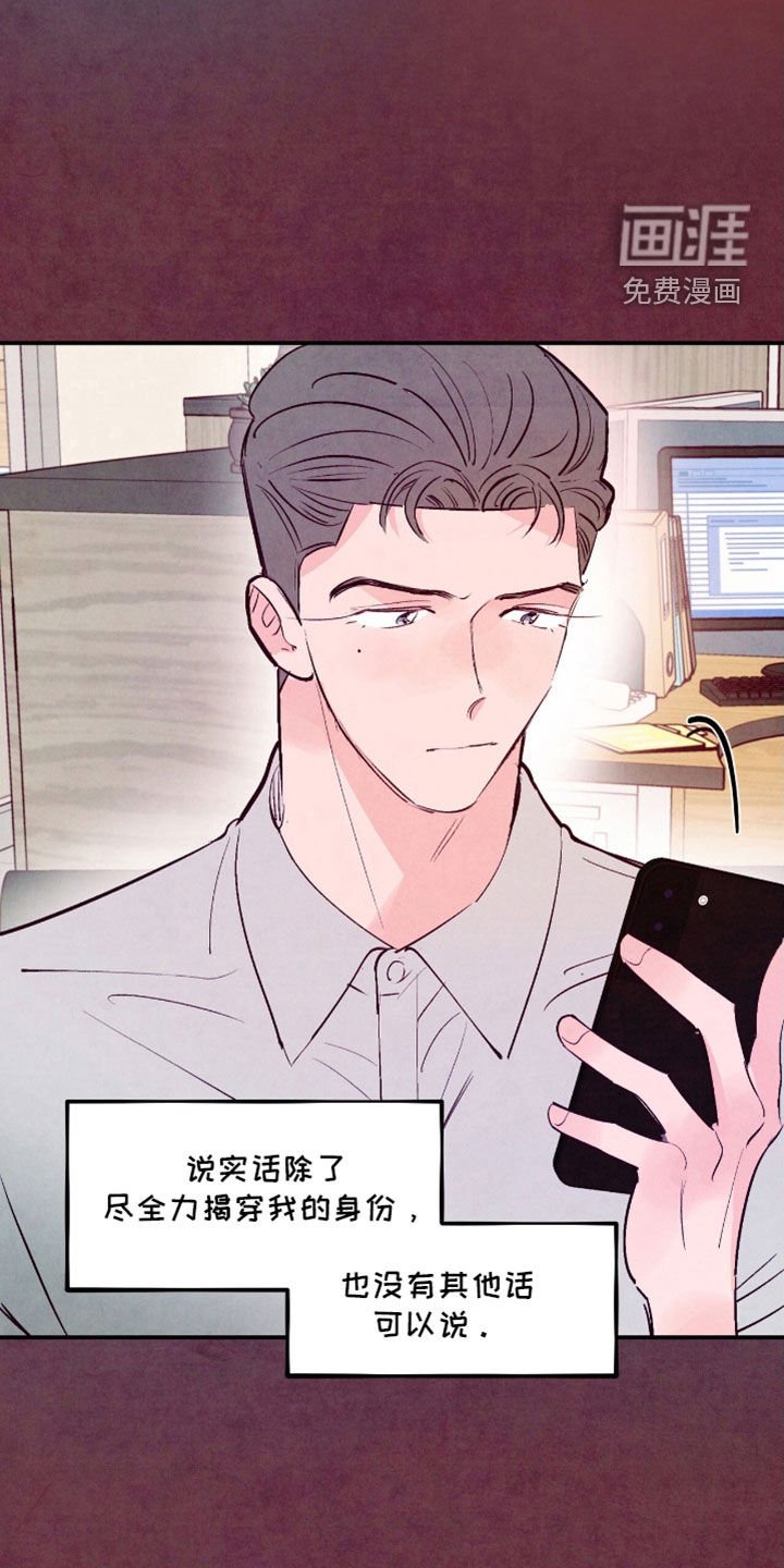 第125章：【第三季】最近的乐趣