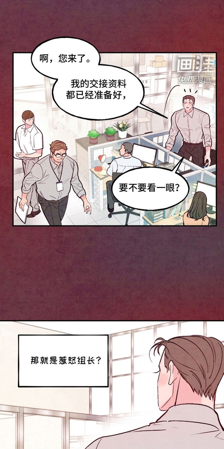 第125章：【第三季】最近的乐趣