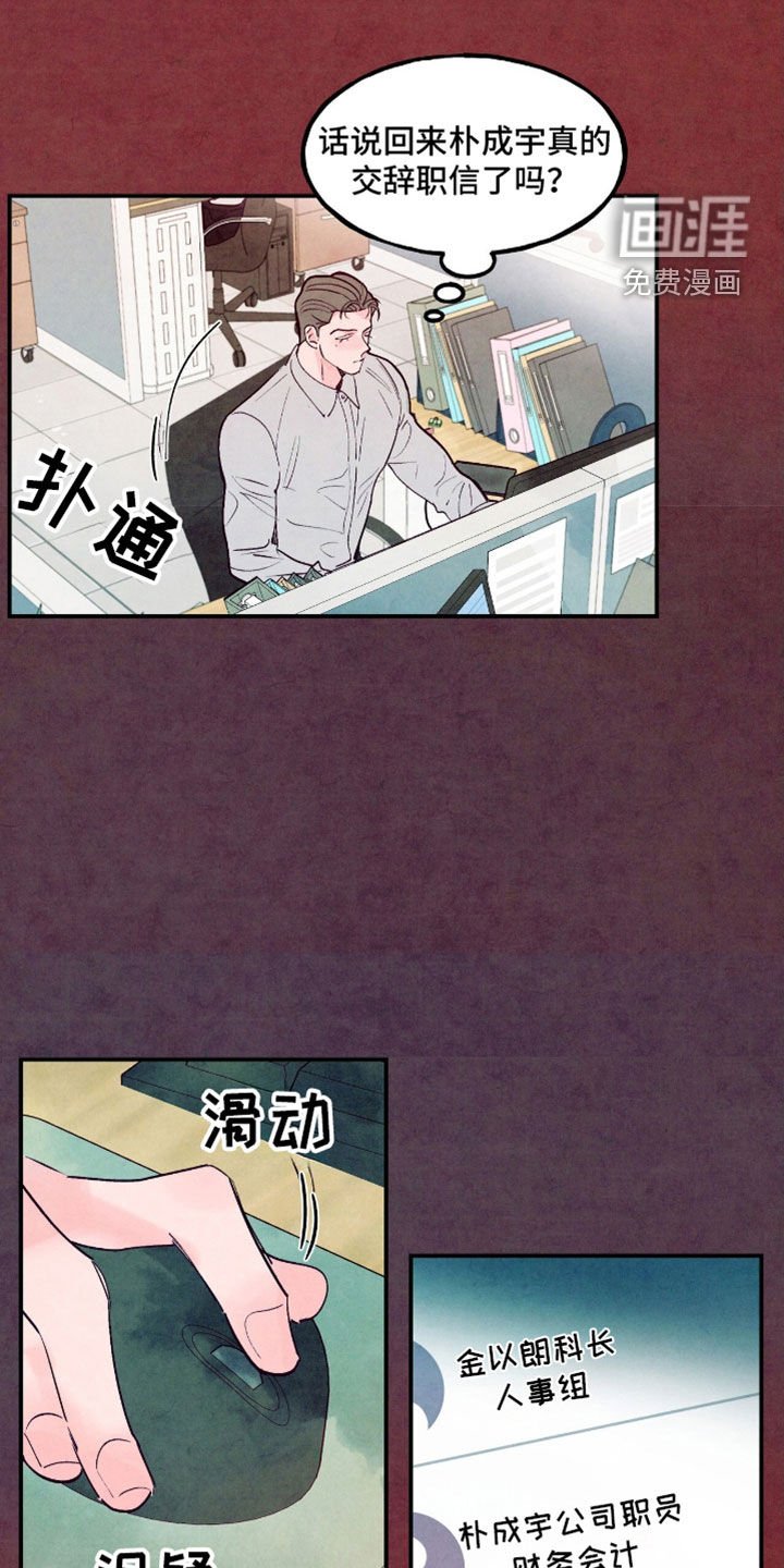 第125章：【第三季】最近的乐趣