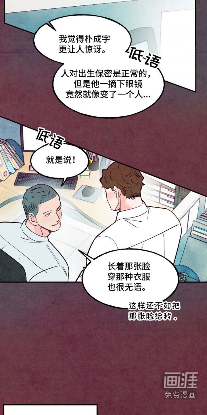第126章：【第三季】暴躁也可爱