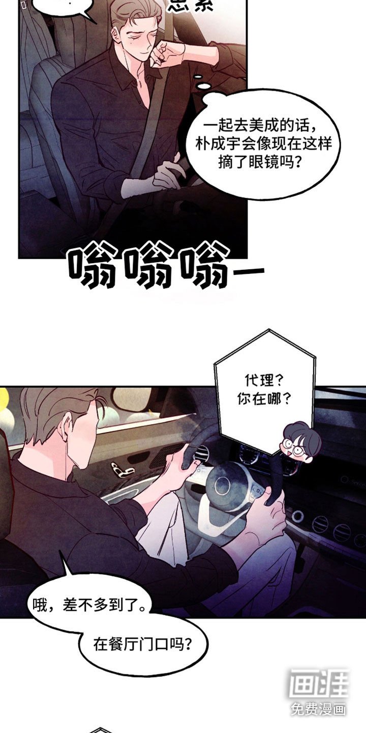 第126章：【第三季】暴躁也可爱