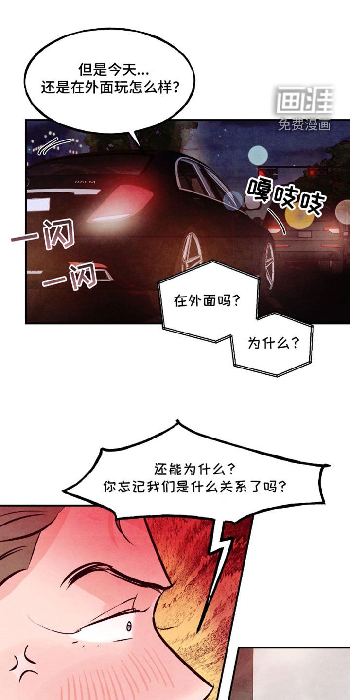 第126章：【第三季】暴躁也可爱