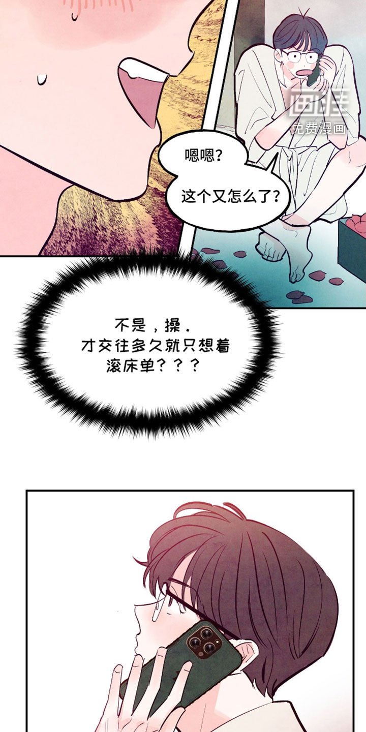 第126章：【第三季】暴躁也可爱