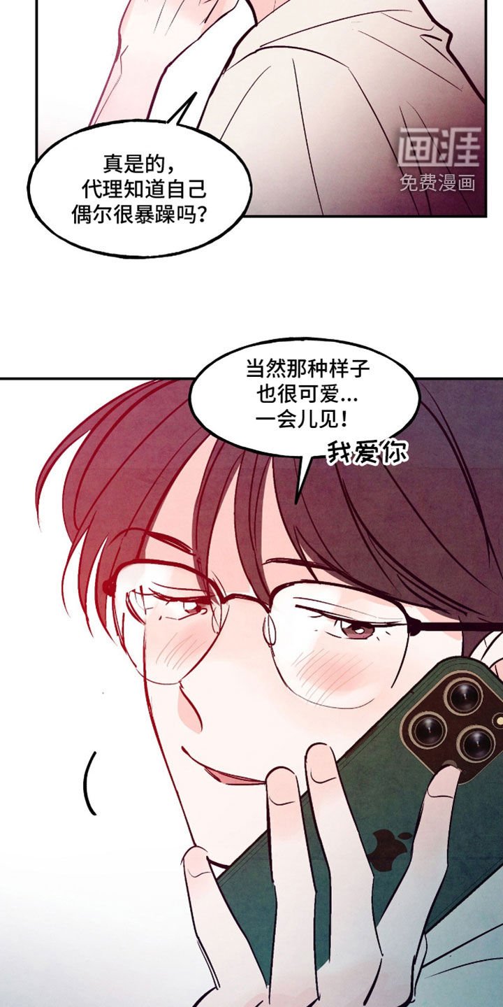 第126章：【第三季】暴躁也可爱