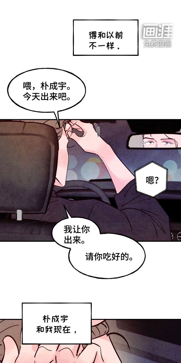 第127章：【第三季】不祥的话题