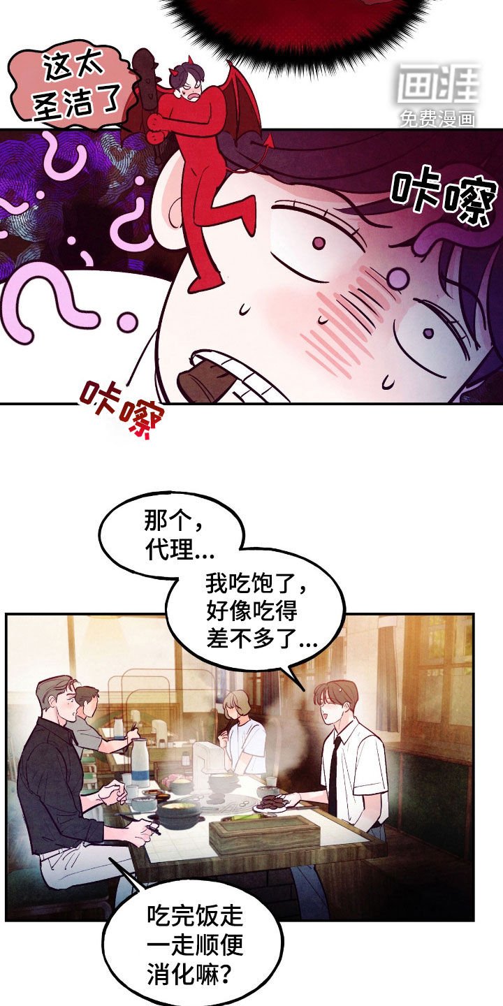 第127章：【第三季】不祥的话题