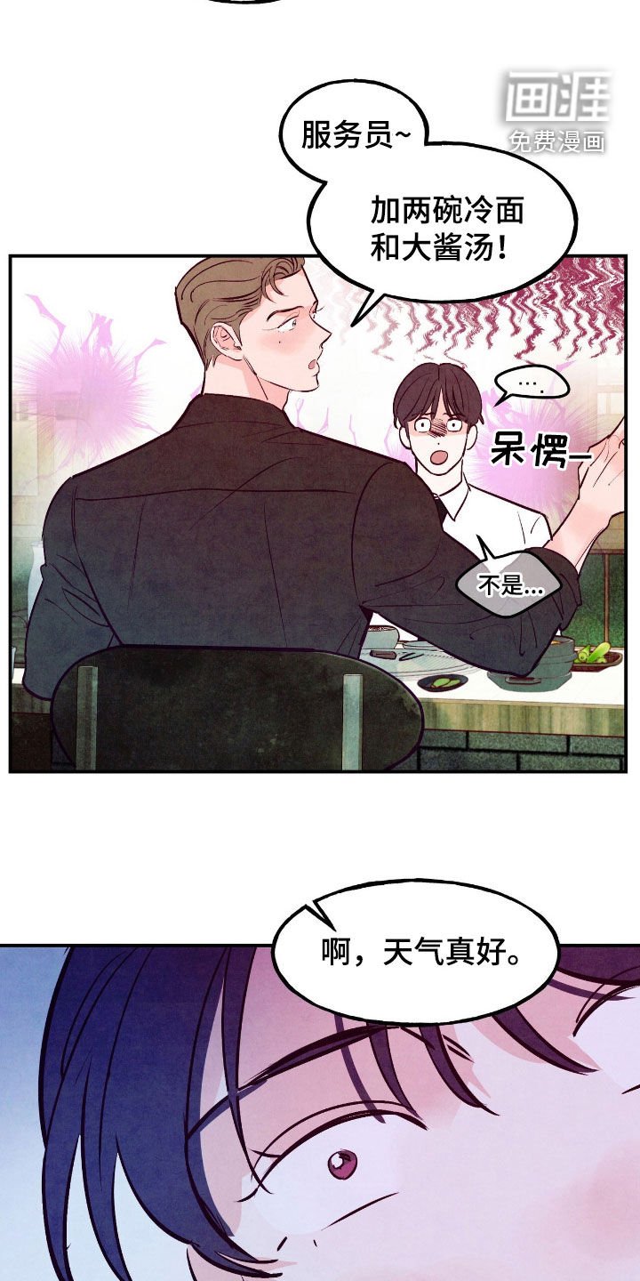 第127章：【第三季】不祥的话题