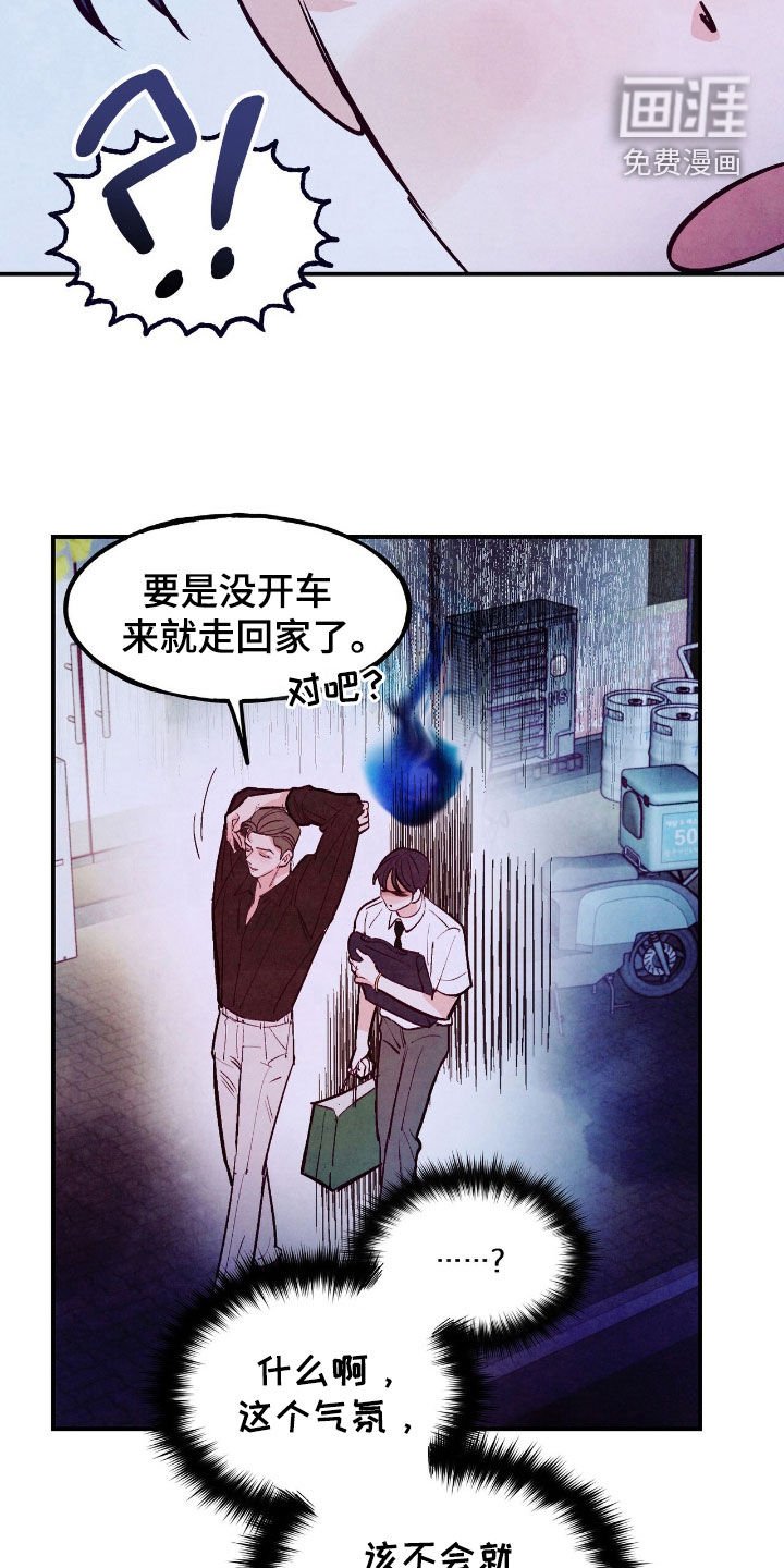 第127章：【第三季】不祥的话题