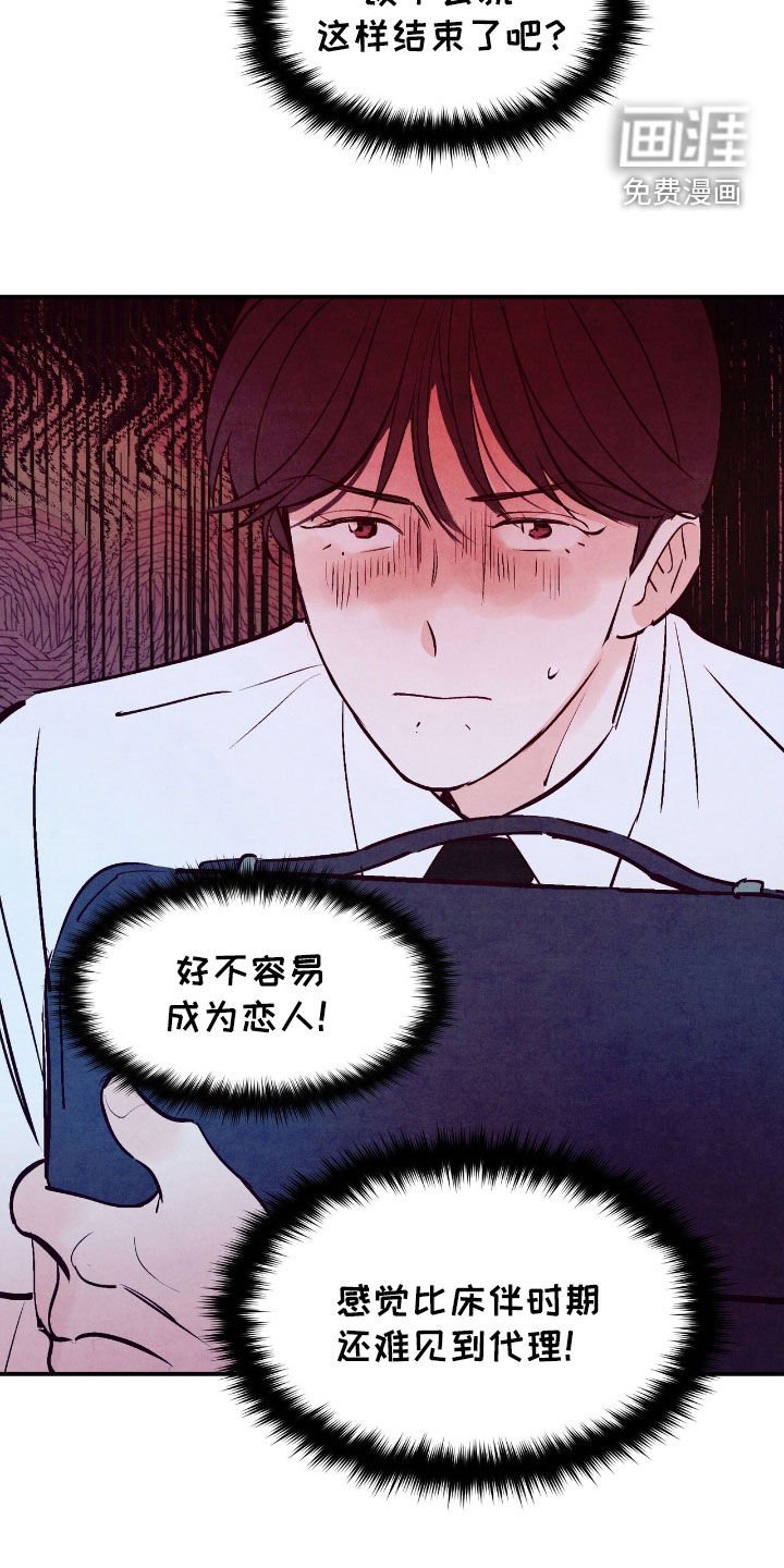 第127章：【第三季】不祥的话题