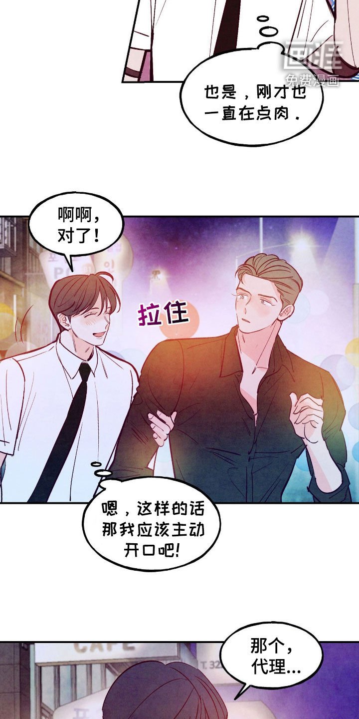 第127章：【第三季】不祥的话题