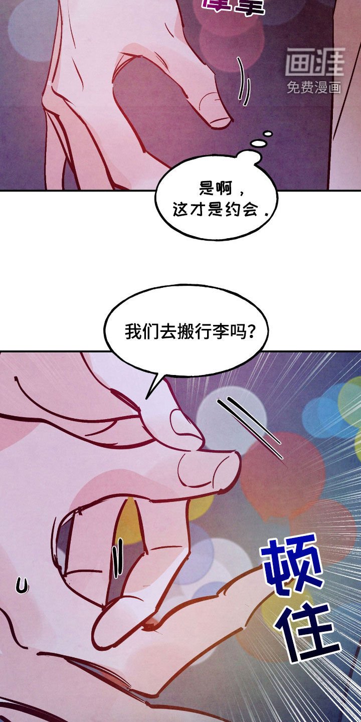 第127章：【第三季】不祥的话题