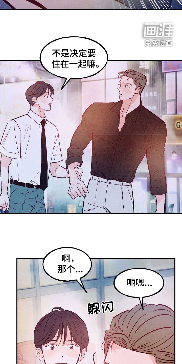 第127章：【第三季】不祥的话题