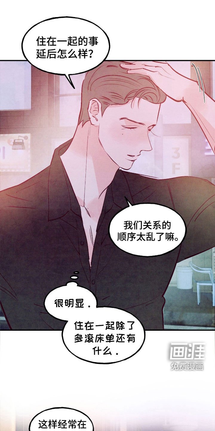 第128章：【第三季】就这样走了？
