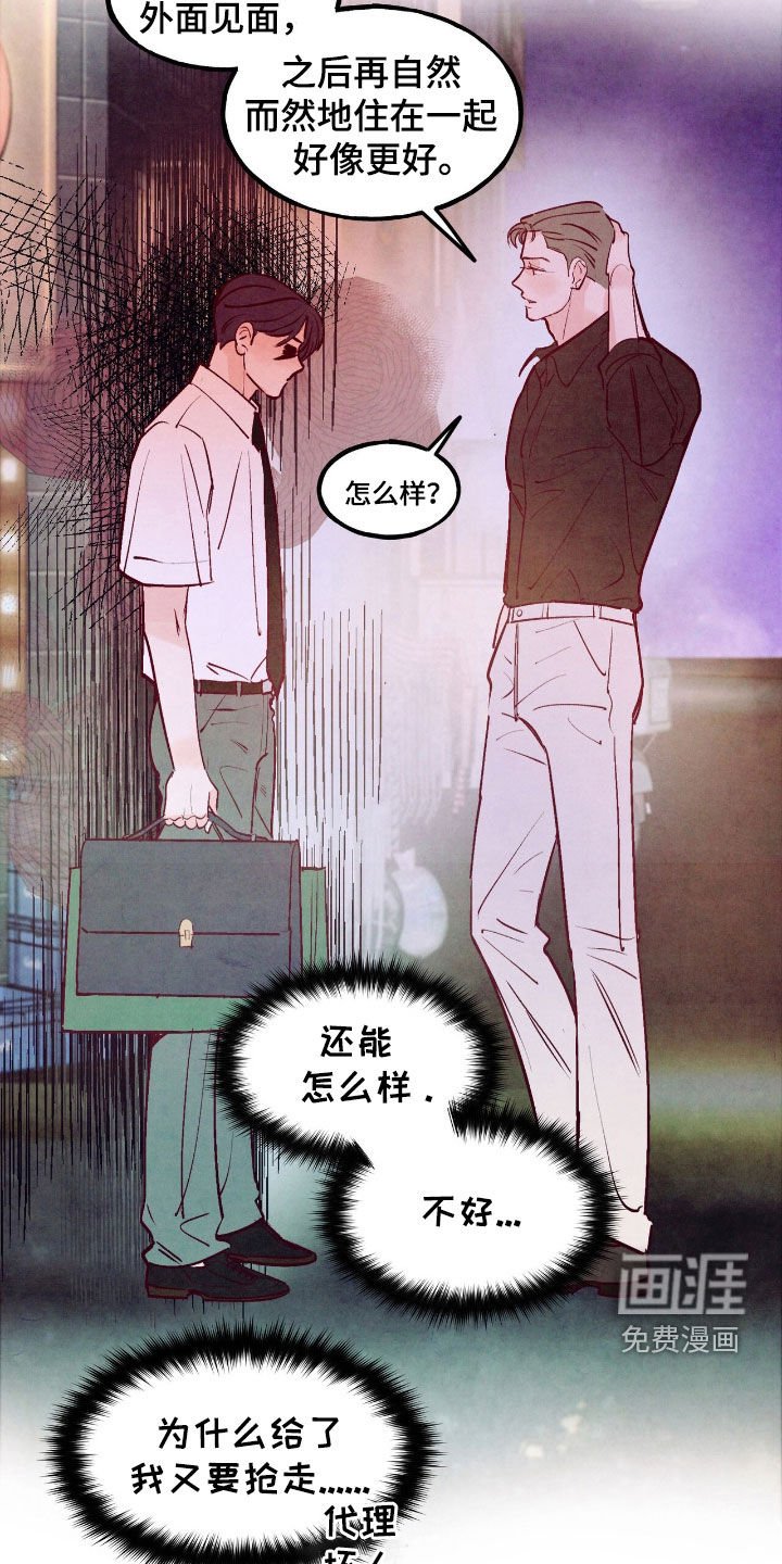 第128章：【第三季】就这样走了？