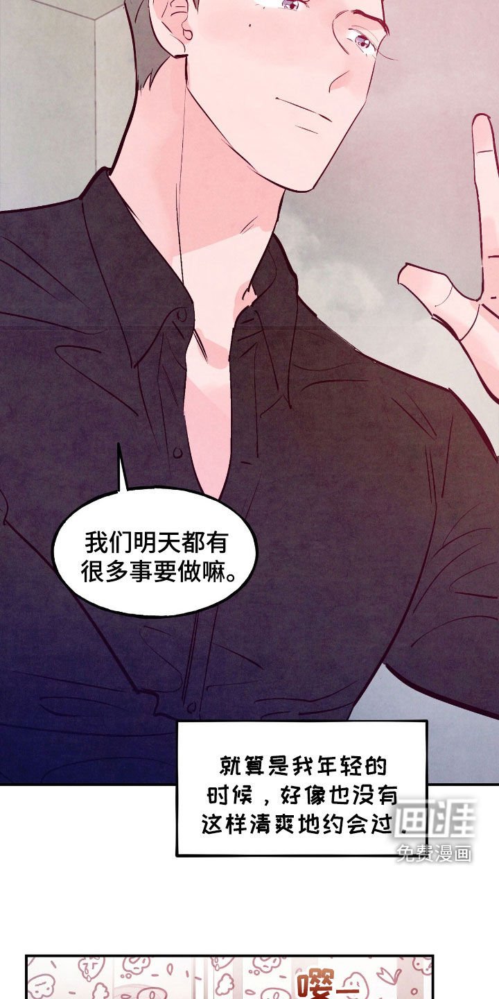 第128章：【第三季】就这样走了？