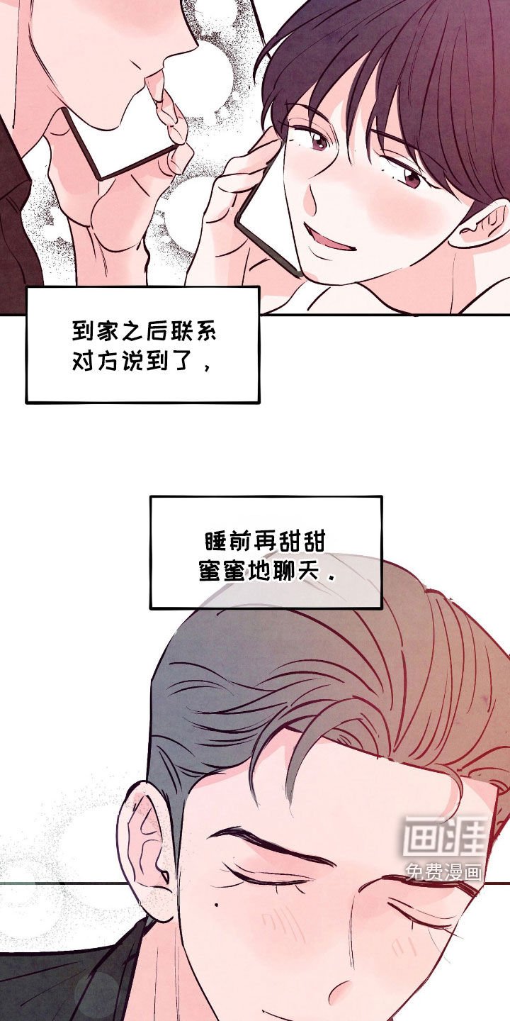 第128章：【第三季】就这样走了？