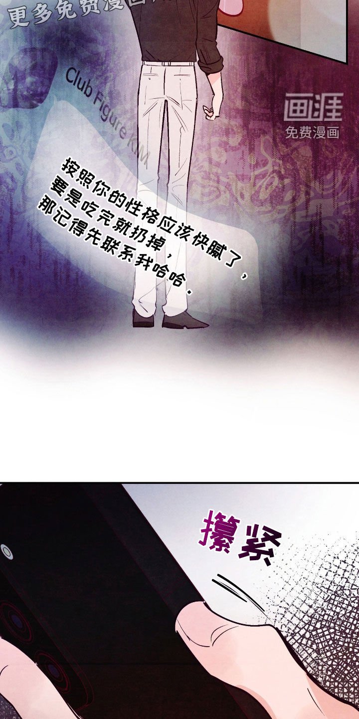 第129章：【第三季】欲擒故纵
