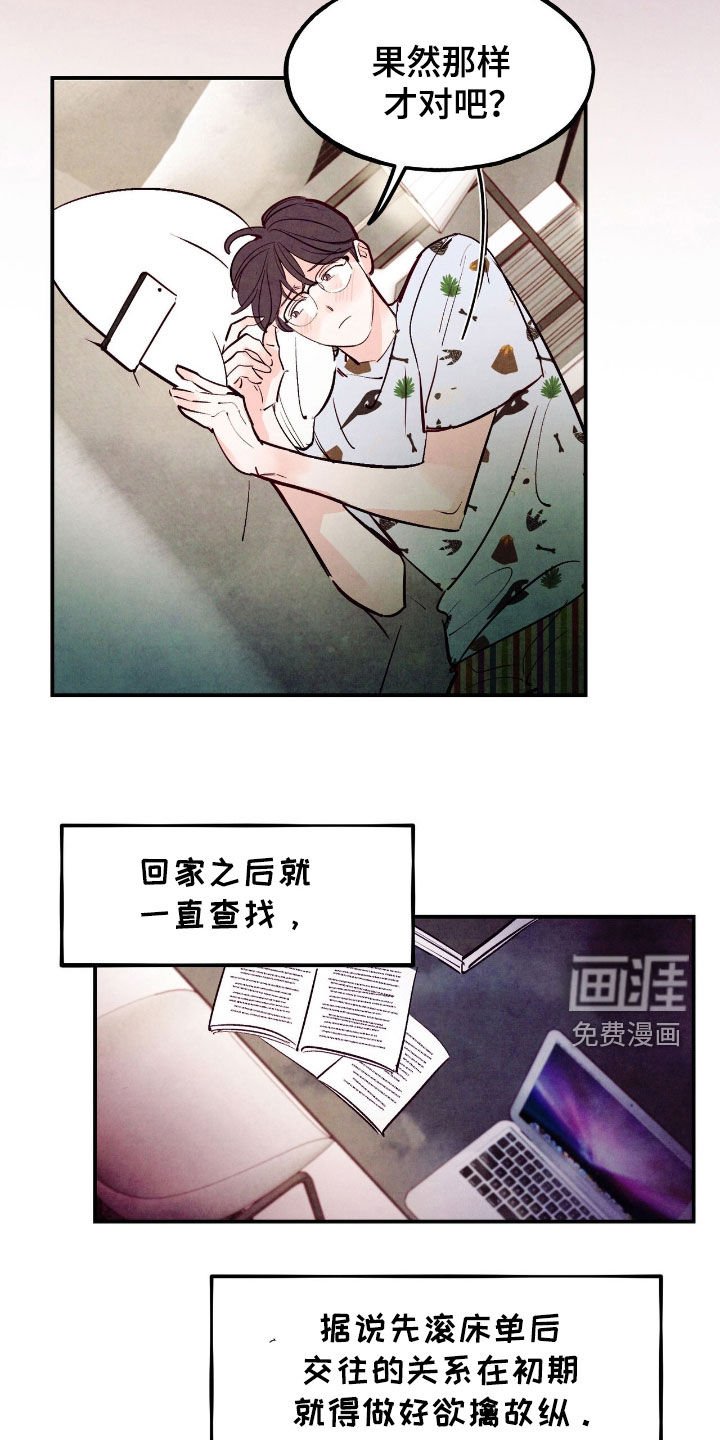 第129章：【第三季】欲擒故纵