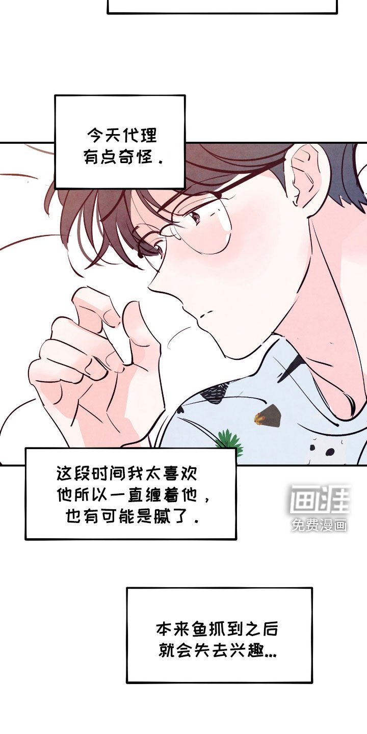 第129章：【第三季】欲擒故纵