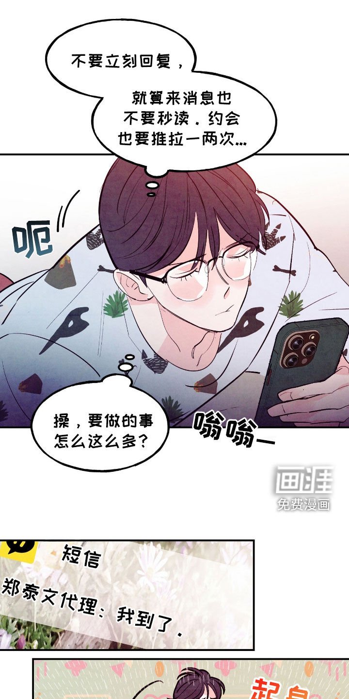 第129章：【第三季】欲擒故纵