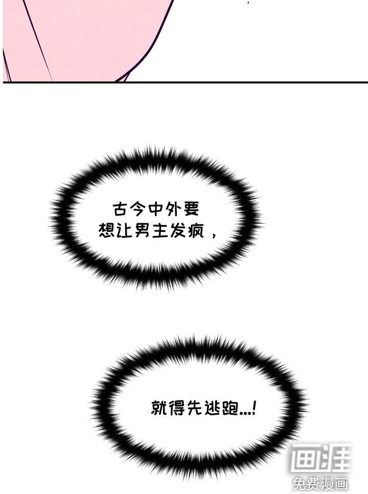 第129章：【第三季】欲擒故纵