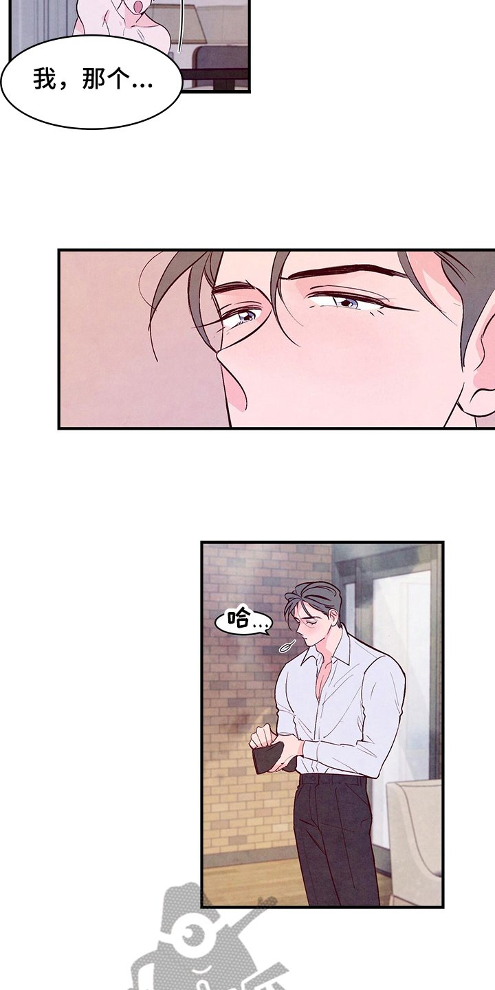 第13章：给钱