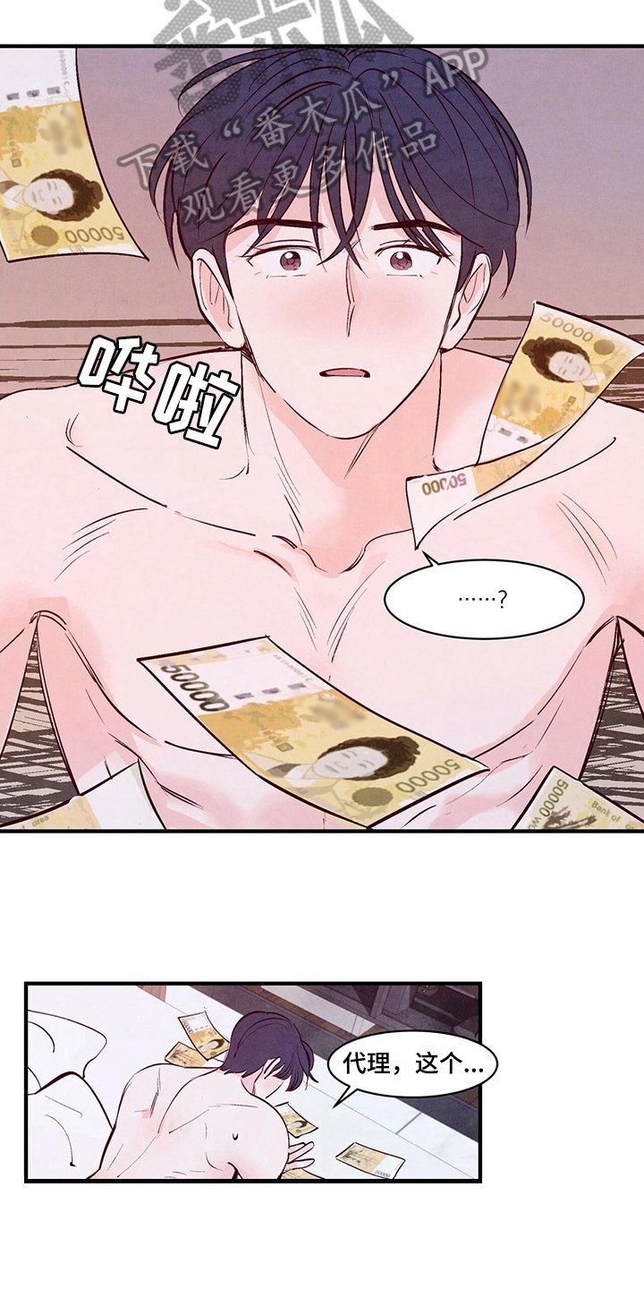 第13章：给钱