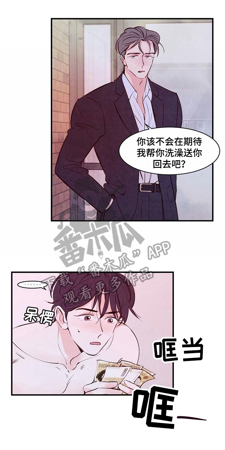 第13章：给钱