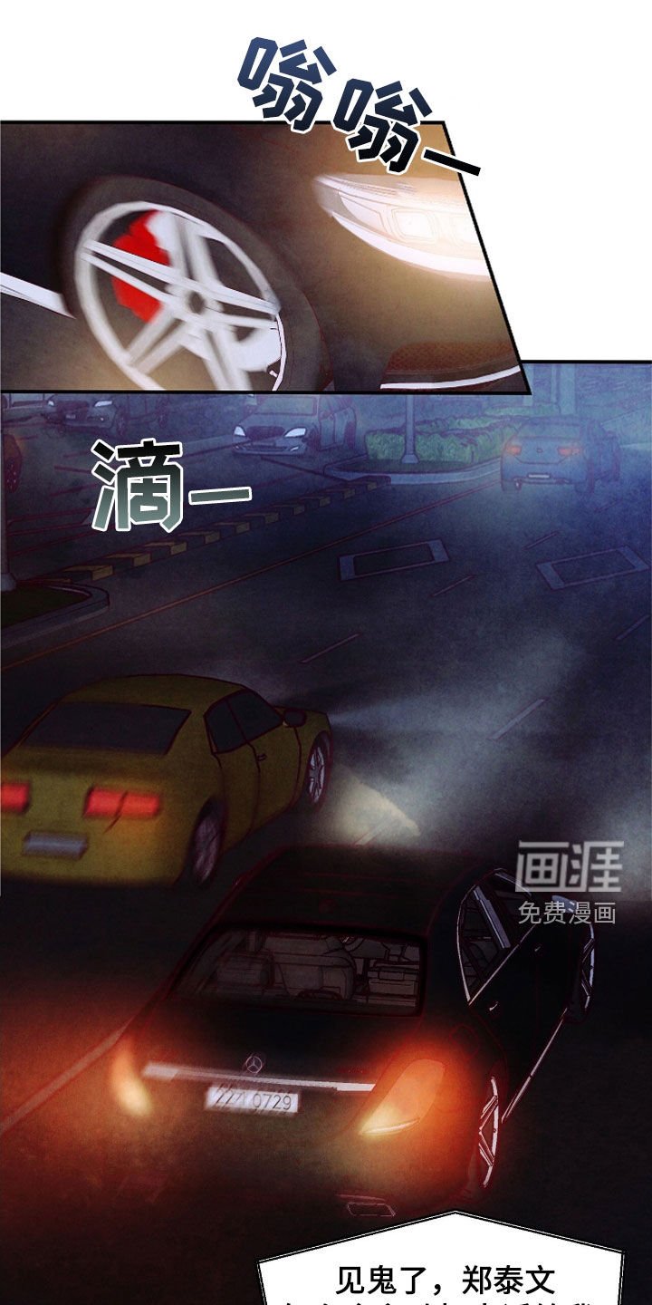 第130章：【第三季】唯一
