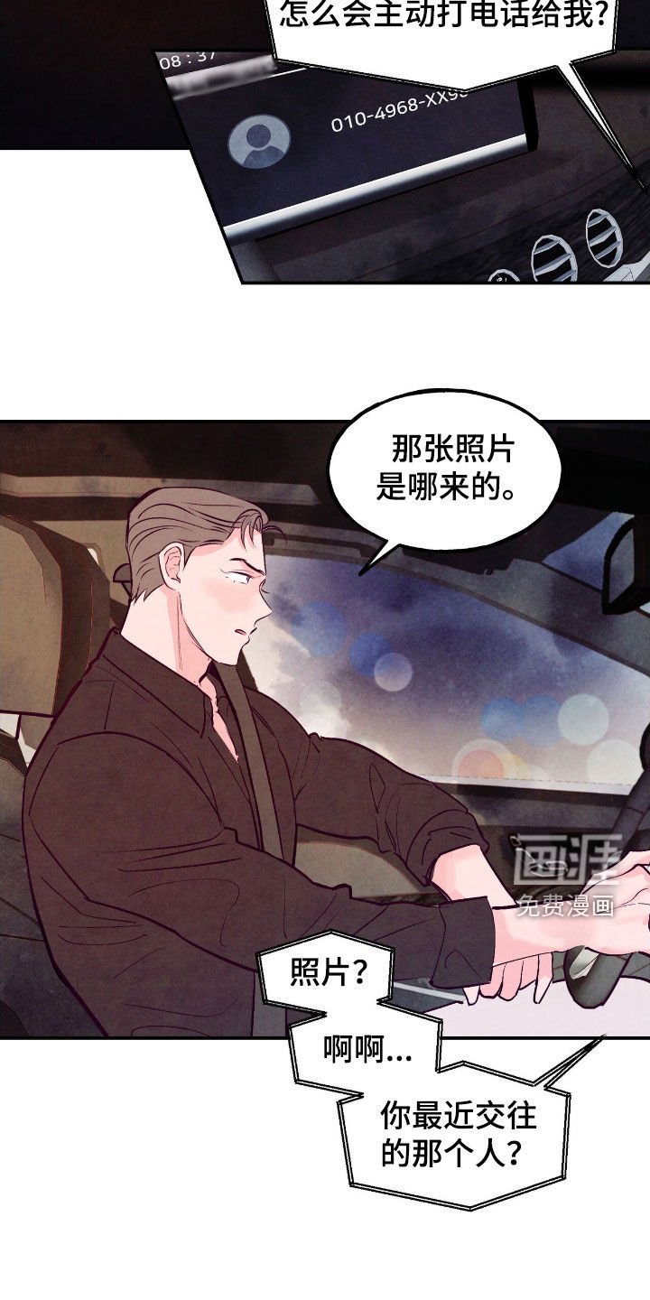 第130章：【第三季】唯一