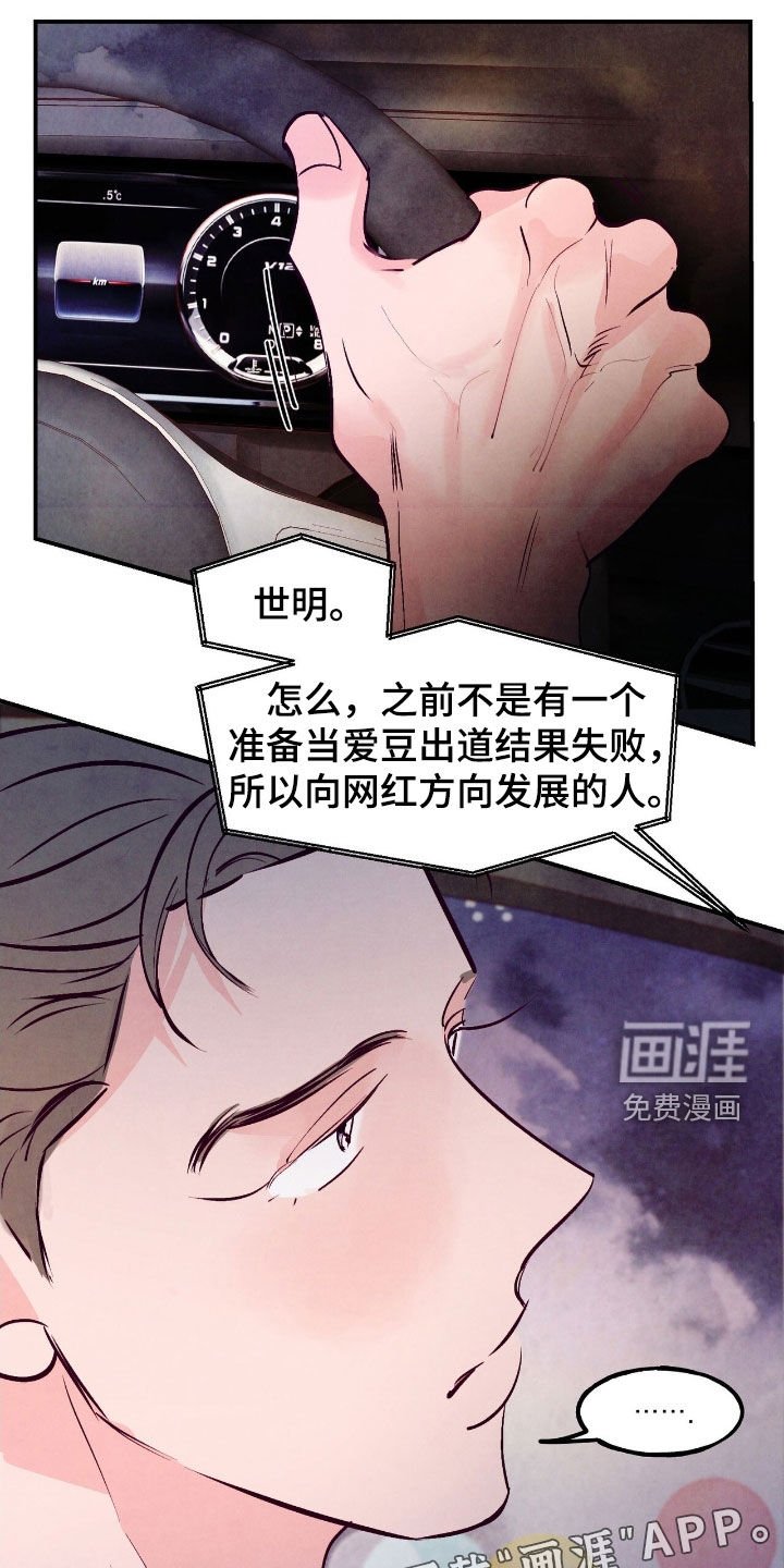 第130章：【第三季】唯一