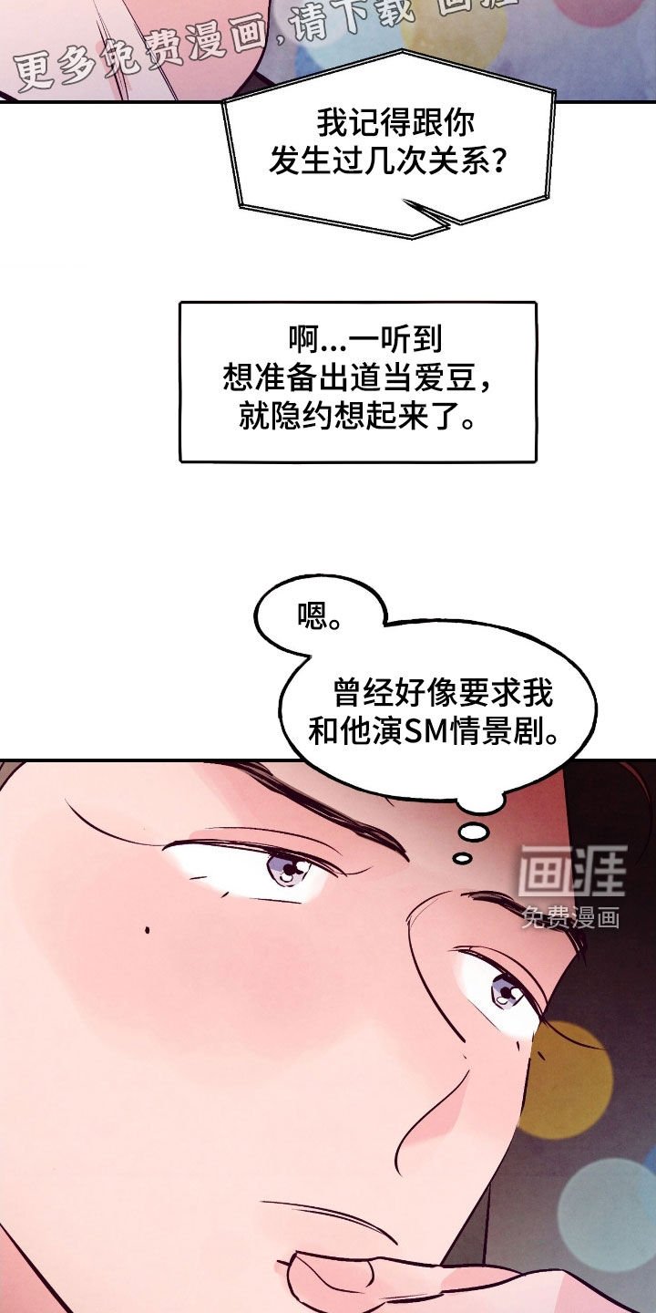 第130章：【第三季】唯一