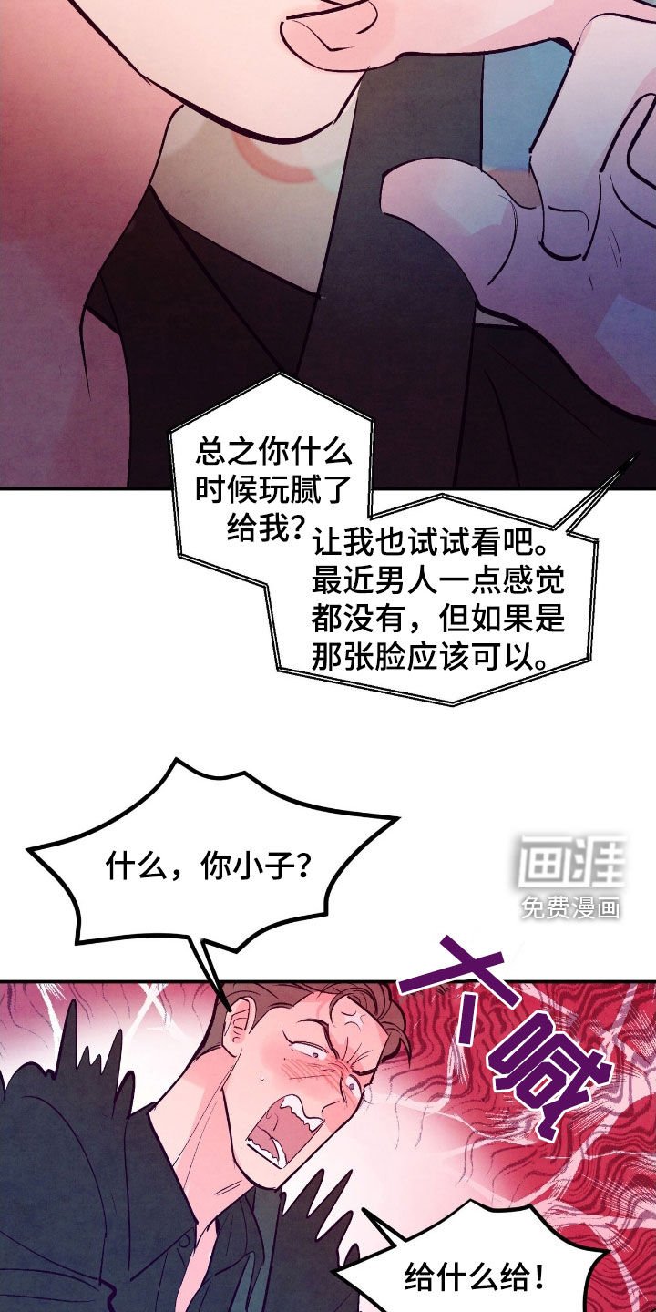 第130章：【第三季】唯一