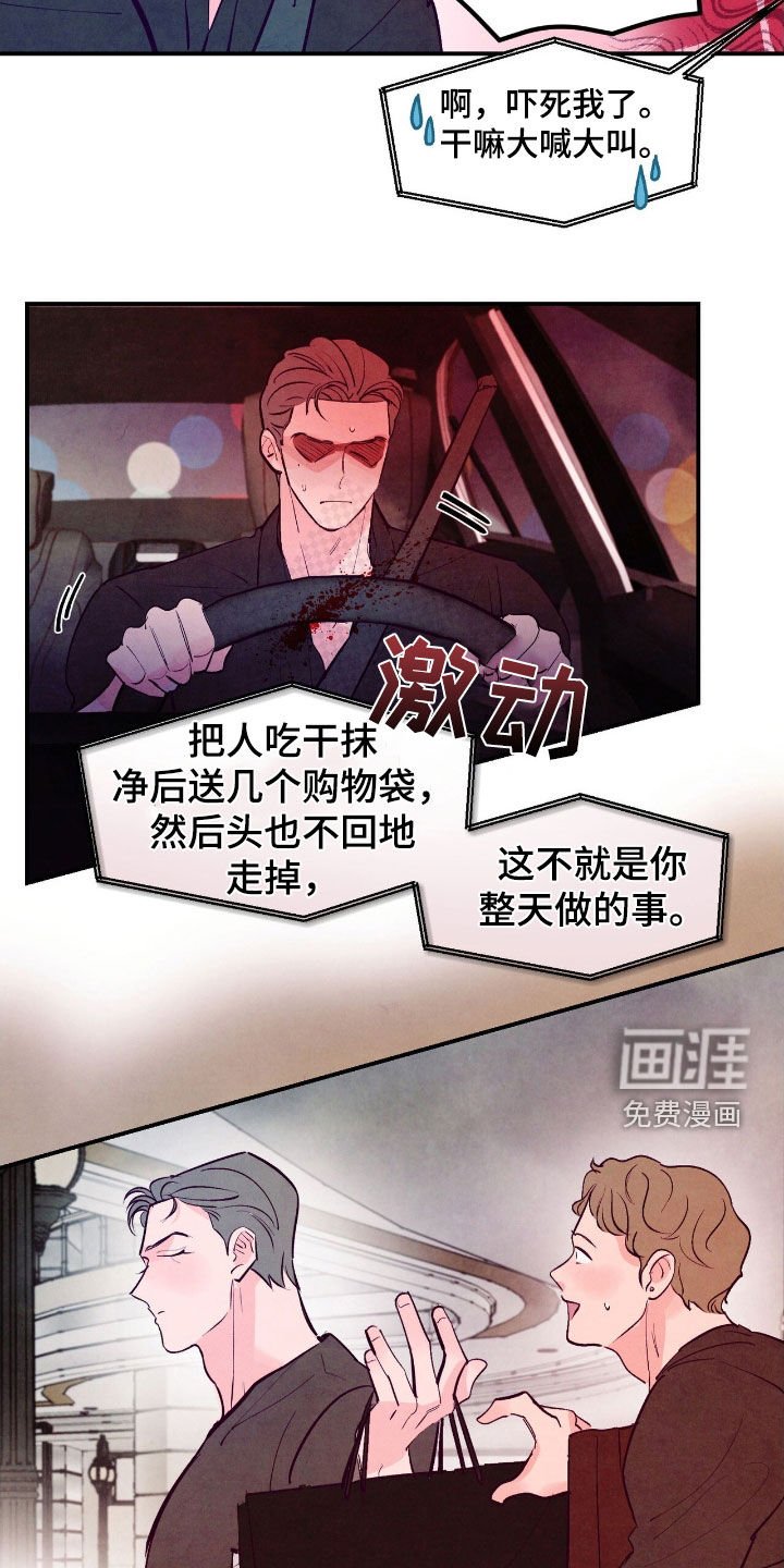 第130章：【第三季】唯一