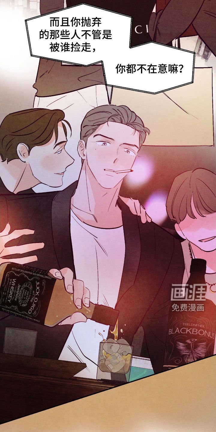 第130章：【第三季】唯一