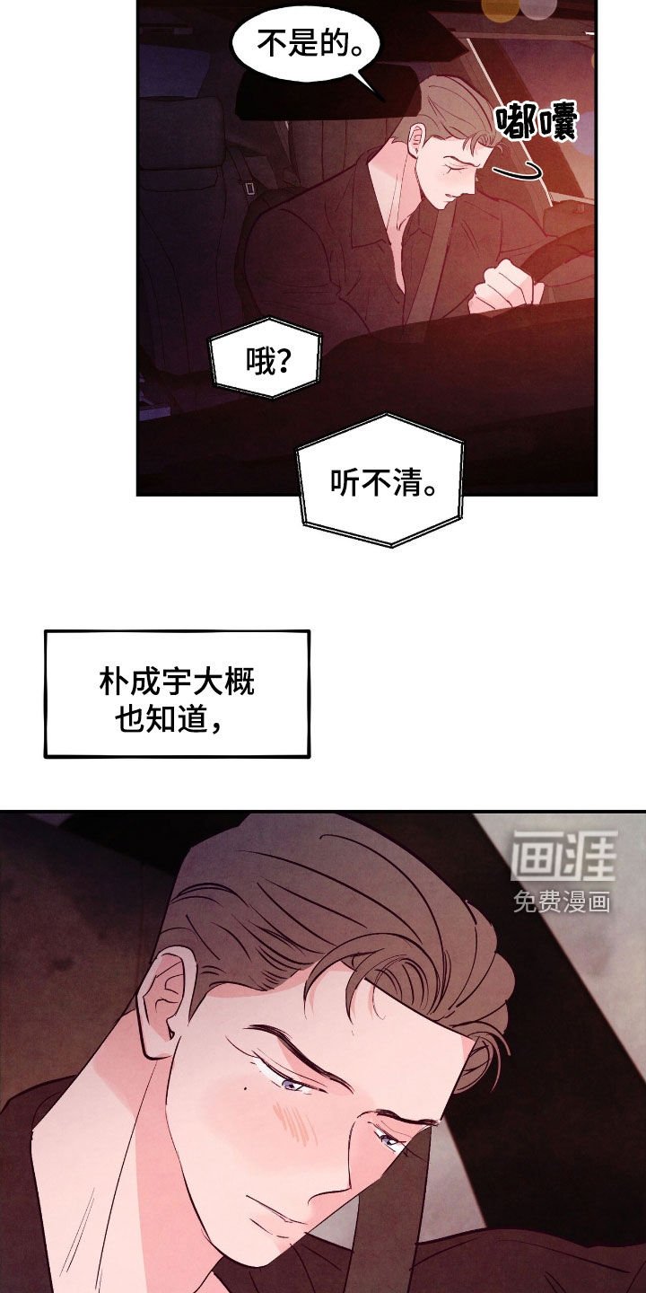 第130章：【第三季】唯一
