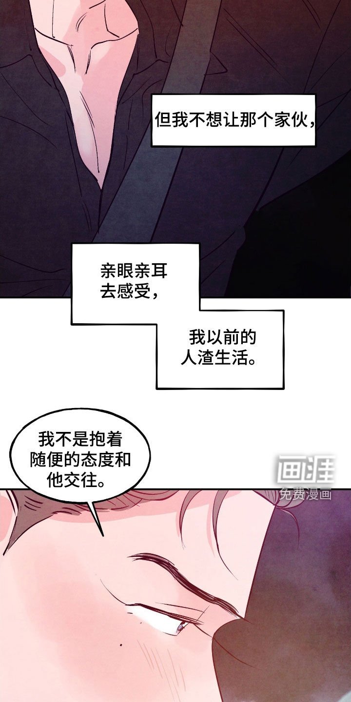 第130章：【第三季】唯一