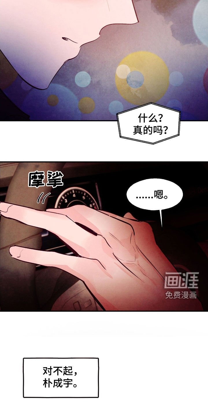 第130章：【第三季】唯一