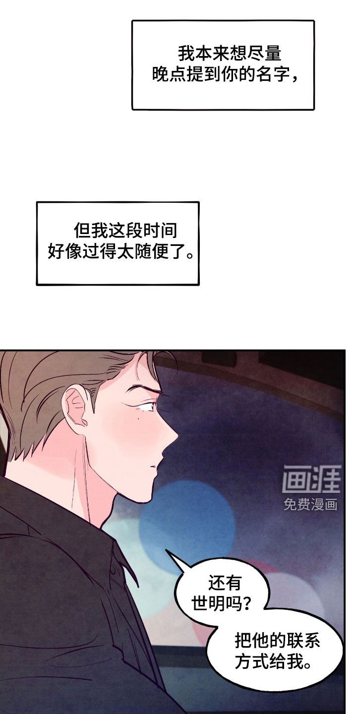 第130章：【第三季】唯一