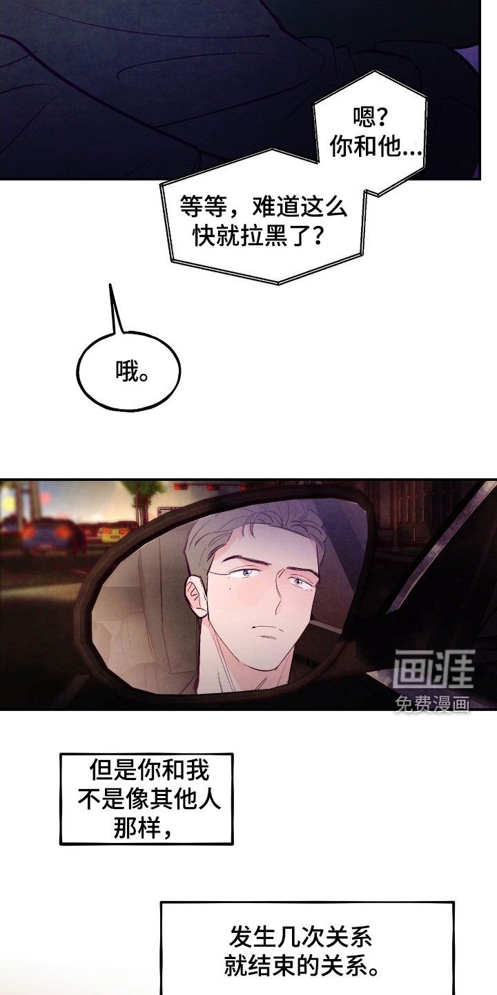 第130章：【第三季】唯一