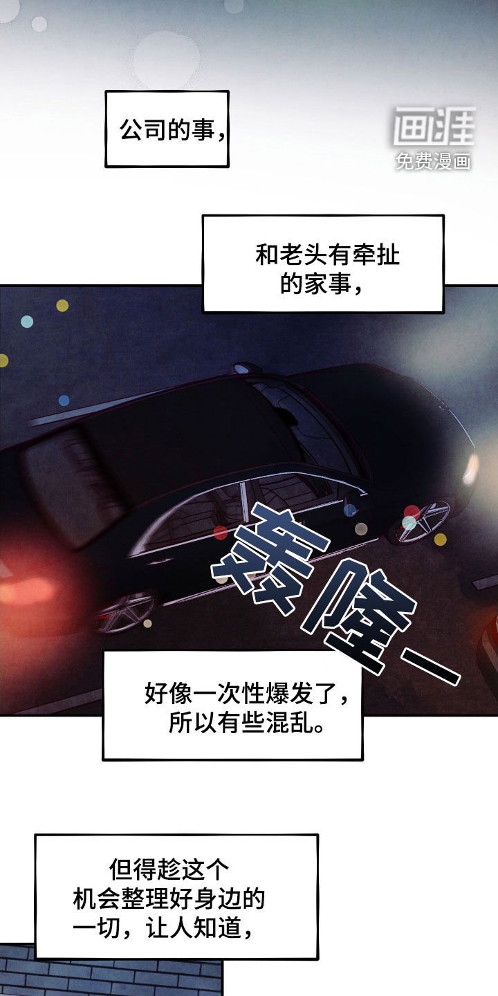 第130章：【第三季】唯一