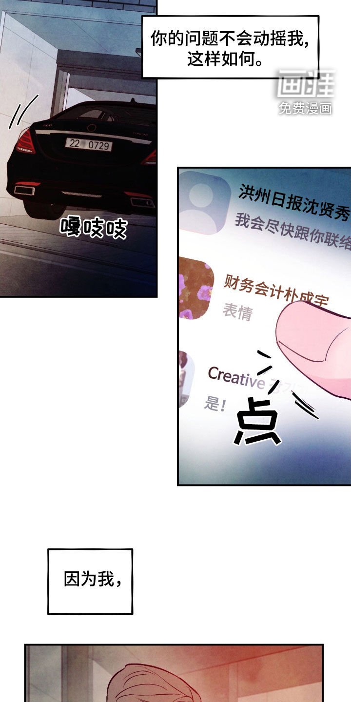第130章：【第三季】唯一