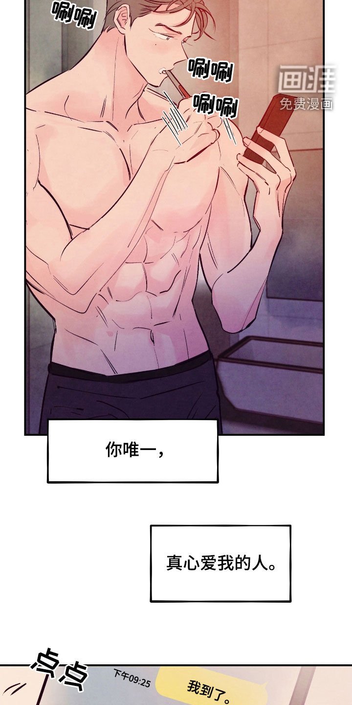 第130章：【第三季】唯一