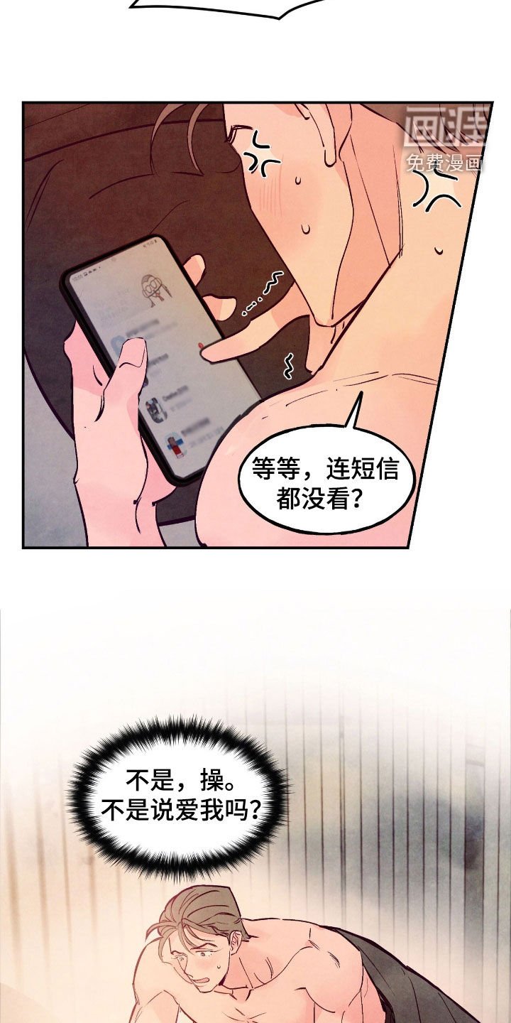 第130章：【第三季】唯一