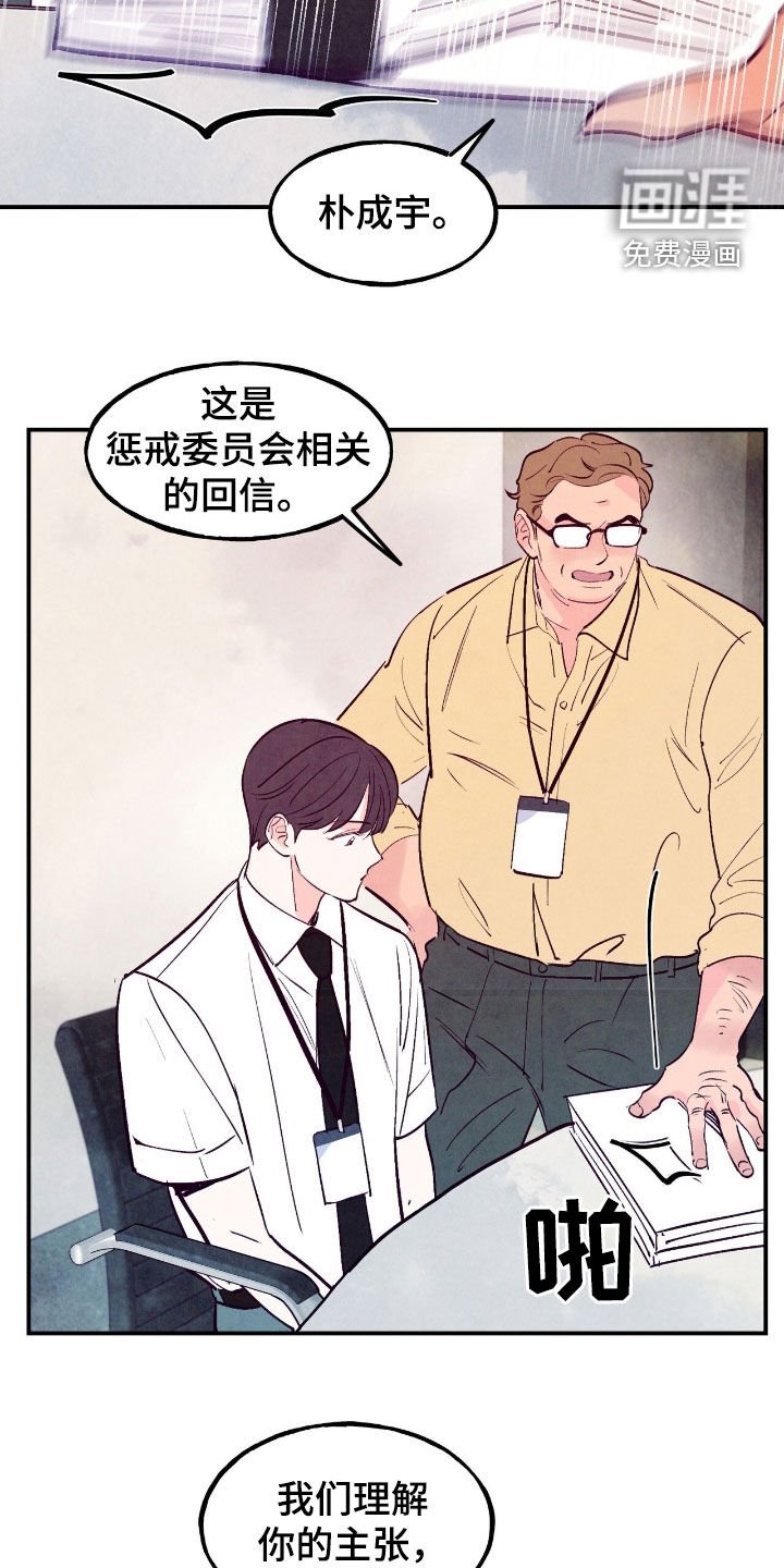 第130章：【第三季】唯一