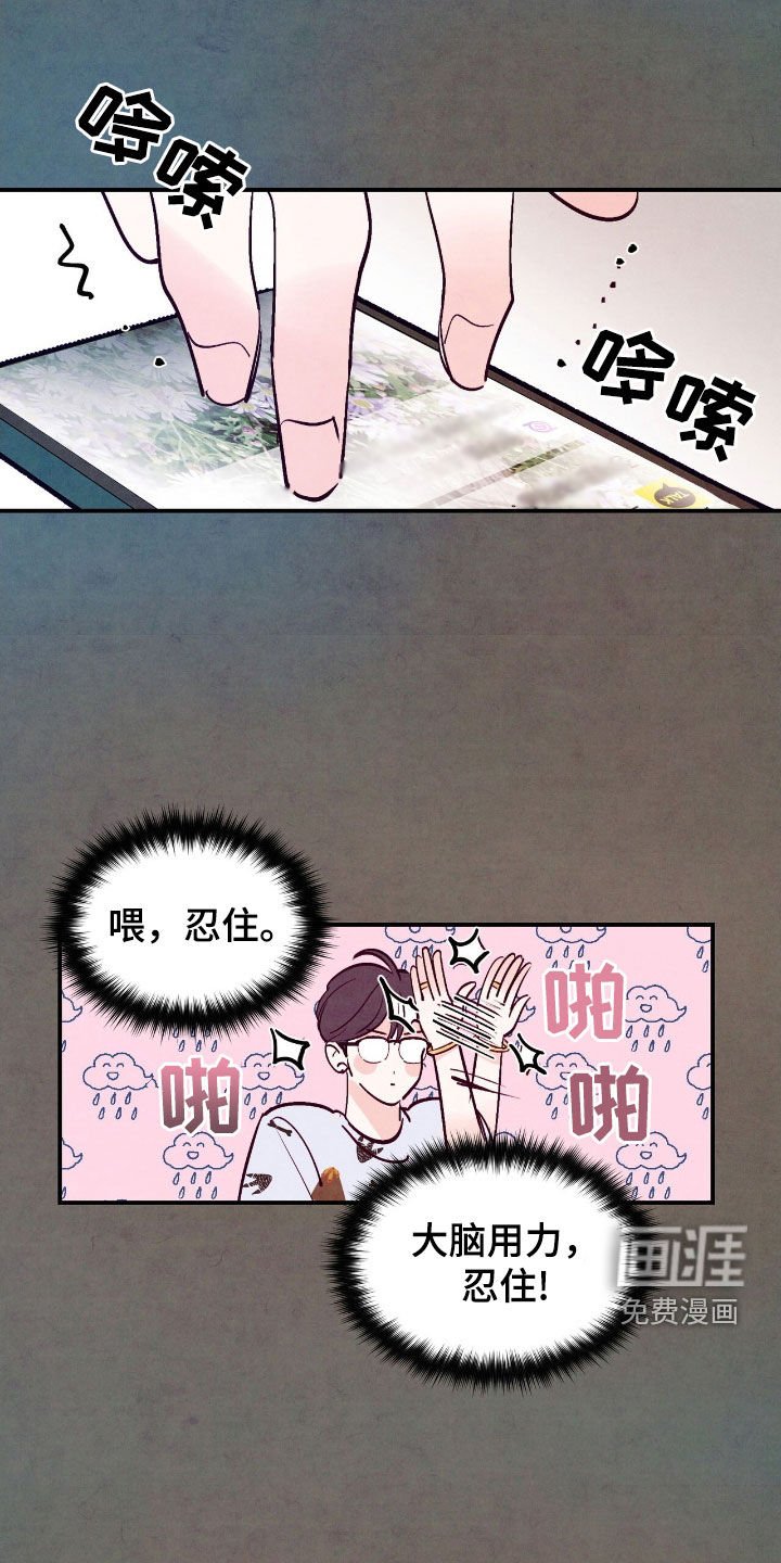 第131章：【第三季】误会
