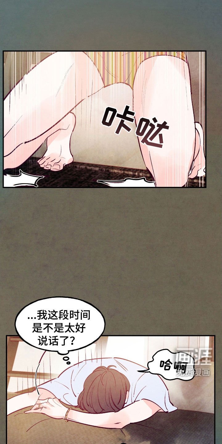 第131章：【第三季】误会