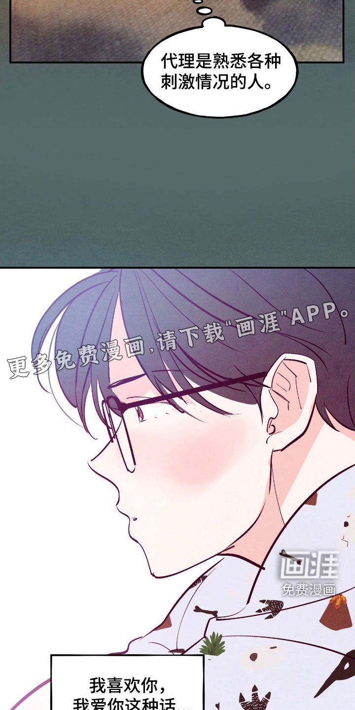 第131章：【第三季】误会