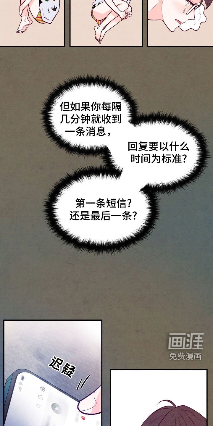 第131章：【第三季】误会