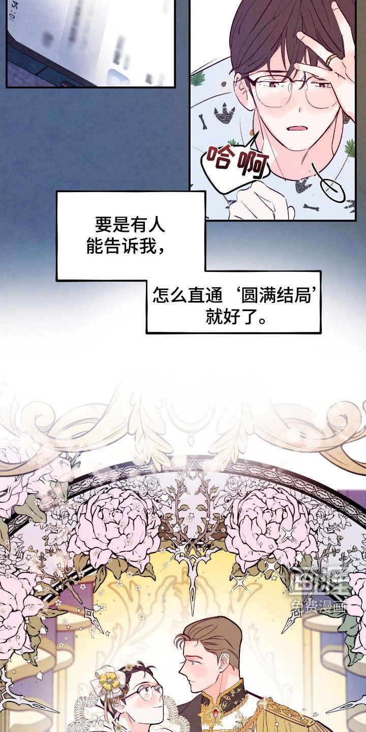 第131章：【第三季】误会